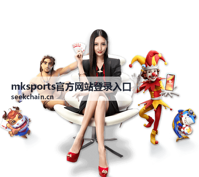 mksports官方网站登录入口企业合作方案